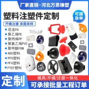 橡塑制品定制生产服务